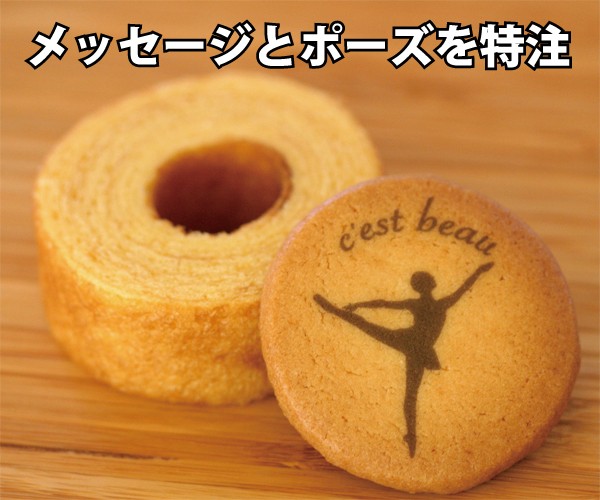 B350BaumzꂪłoG\̋LOiAv[gɂ҂̃I[_[ChXC[cZbg | َq2_v`Mtg