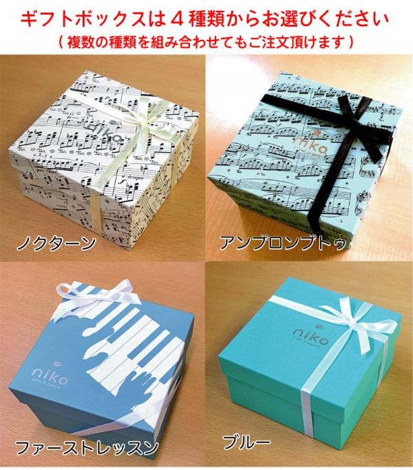 Mi10 お菓子5点入りギフトボックスのプチギフト ピアノクッキー 楽器クッキー Niko Gifts Sweets Cake Jp