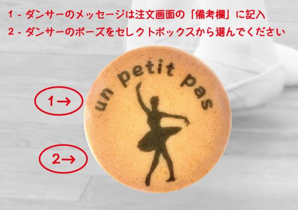 50baum 5セット以上 1個単位追加可能 名入れができるバレエ発表会の記念品 プレゼントにぴったりのオーダーメイドスイーツセット お菓子2点入りプチギフト Niko Gifts Sweets Cake Jp