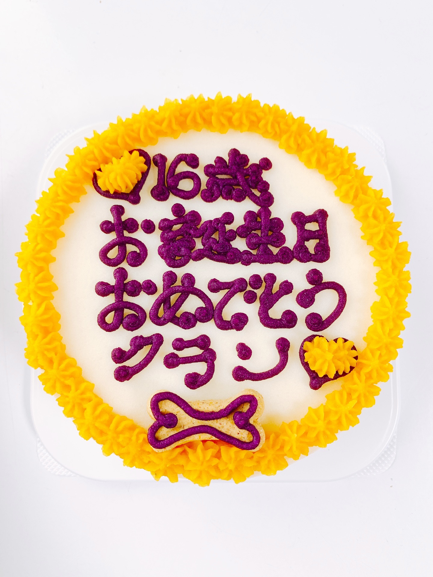 完全無添加愛犬用ケーキ 4号 Danaymommy Cake Jp 完全無添加愛犬用ケーキ 4号 Danaymommy Cake Jp