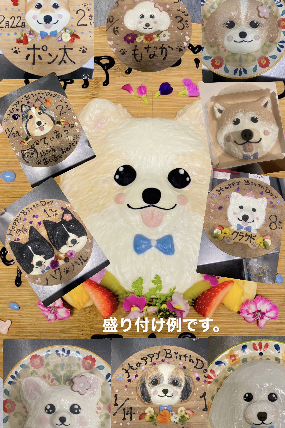 わんちゃんお誕生日お顔ケーキ
