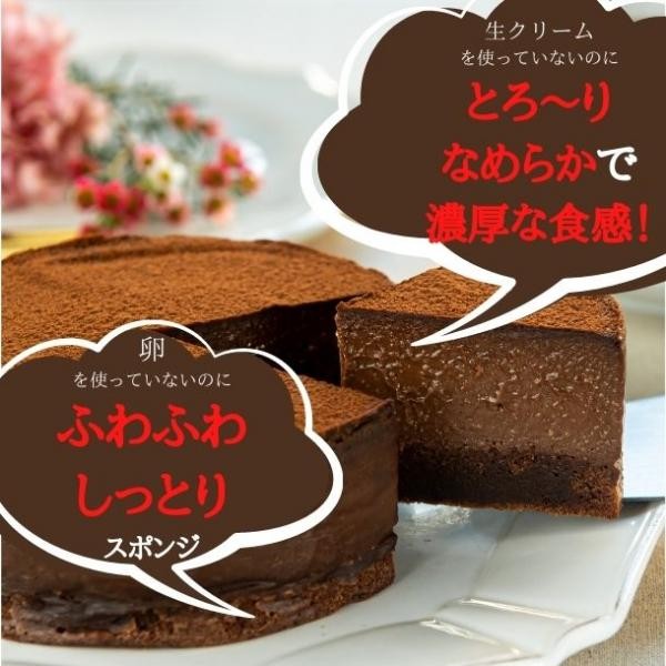 京豆腐の生チョコレートケーキ(4号サイズ)《卵・乳・小麦・白砂糖不使用》《ヴィーガンスイーツ》 《グルテンフリー》《無添加》《アレルギー配慮》 2