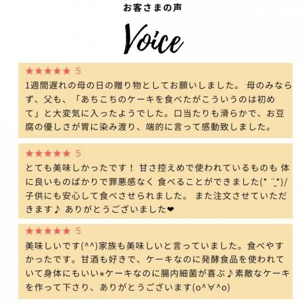 京豆腐と甘酒の宇治ほうじ茶ケーキ《卵・乳・白砂糖不使用》《ヴィーガンスイーツ・ヴィーガンケーキ》《無添加》《アレルギー配慮》《グルテンフリー》（musubi-cafe）  | Cake.jp