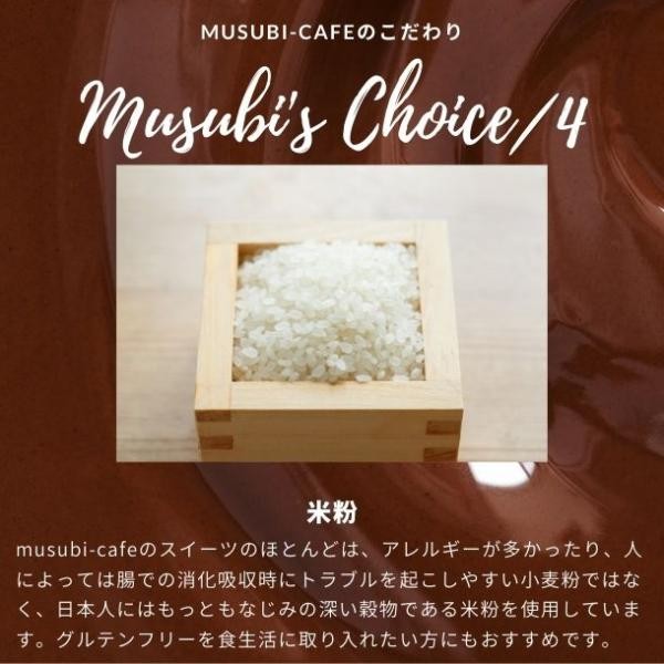 京豆腐の生チョコレートケーキ《卵・乳・小麦・白砂糖不使用》《ヴィーガンスイーツ》　《グルテンフリー》《無添加》《アレルギー配慮》 8