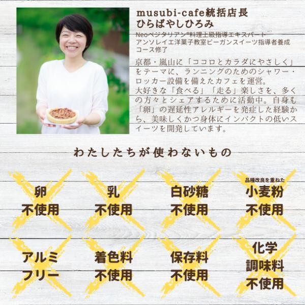 季節限定・数量限定＊ぶどうのタルト《卵・乳・白砂糖・小麦粉不使用》《ヴィーガンスイーツ》（musubi-cafe） | Cake.jp