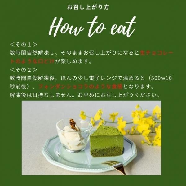 京豆腐のお濃茶ケーキ《卵・乳・白砂糖・小麦粉不使用》《ヴィーガンスイーツ・ヴィーガンケーキ》《グルテンフリー》《アレルギー配慮》 9
