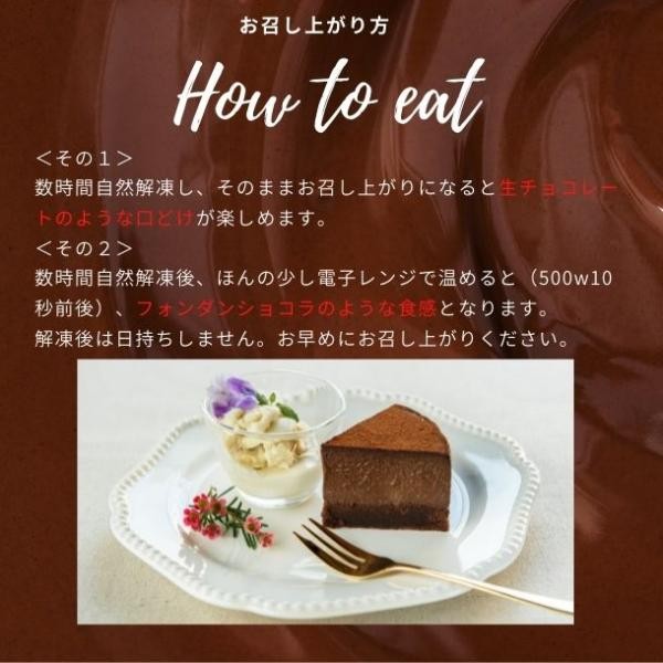 京豆腐の生チョコレートケーキ(4号サイズ)《卵・乳・小麦・白砂糖不使用》《ヴィーガンスイーツ》 《グルテンフリー》《無添加》《アレルギー配慮》 9