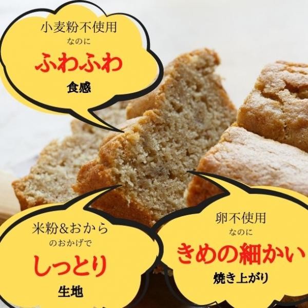 老舗京豆腐屋さんのしっとりおからとバナナのパウンドケーキ《卵・乳・小麦・白砂糖不使用》《ヴィーガンスイーツ》《グルテンフリー》《無添加》《アレルギー配慮》（musubi-cafe）  | Cake.jp