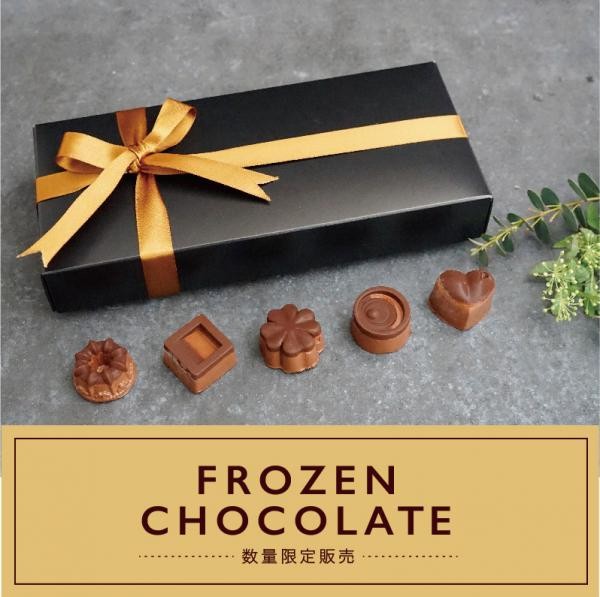 VoI₽`R[g / nfXx[Q yFROZEN CHOCOLATEzʌ̔I