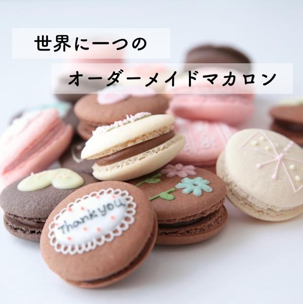 出産祝いギフト メッセージ 名入れ 手描きイラスト入りマカロン 6個入り ココマカロン Cake Jp