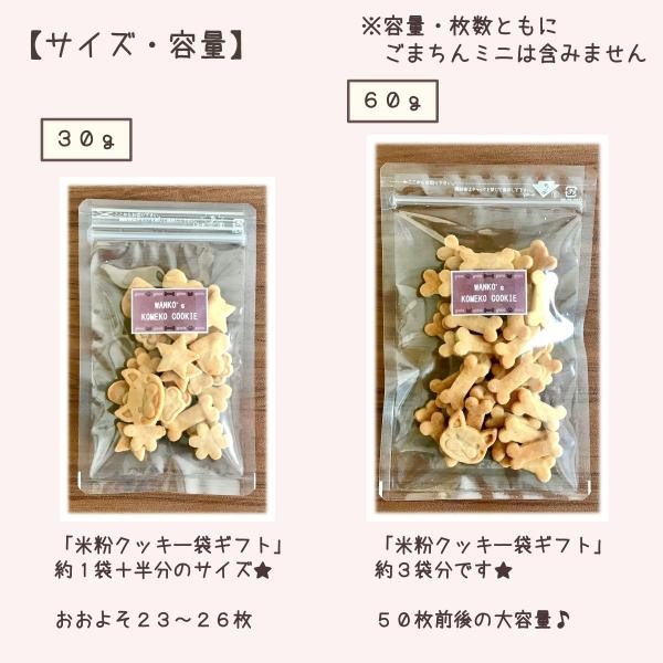 犬用 自分でつめる わんこの米粉クッキー 無添加 ３０ｇ わんこケーキ サポートgioia Cake Jp