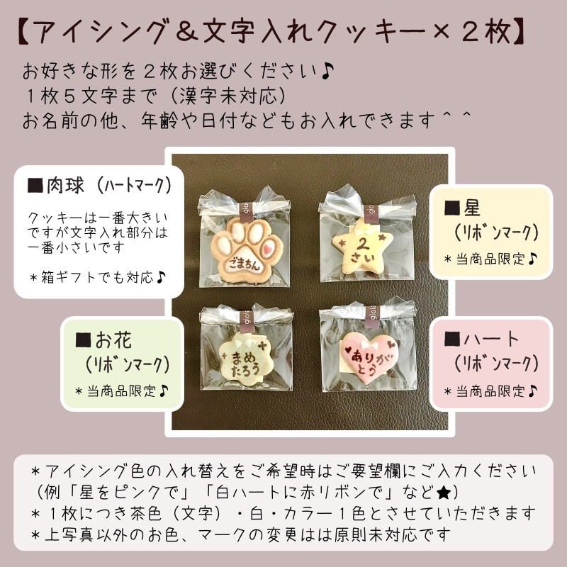 犬用 選べるわんこのセミオーダークッキーギフト わんこケーキgioia Cake Jp