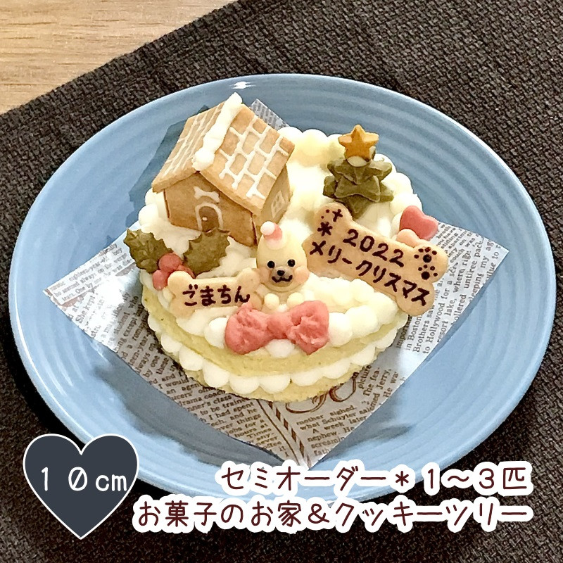 犬用 選べるサンタわんこのクリスマスケーキ 1 3匹 セミオーダー わんこケーキgioia Cake Jp 犬用 選べるサンタわんこのクリスマスケーキ 1 3匹 セミオーダー わんこケーキgioia Cake Jp