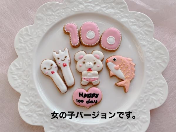100日祝いドリップケーキ お食い初めケーキ アイシングクッキー5種類付き 4号 La Vie En Rose Cake Jp