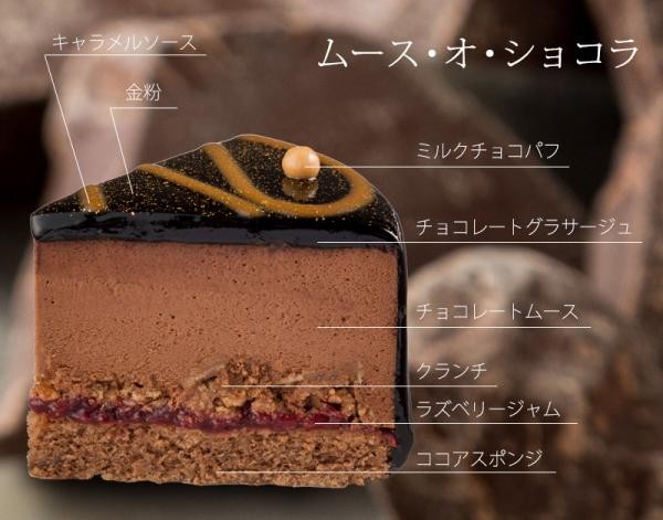 ムースオショコラ チョコレート 金 フレシュール Cake Jp