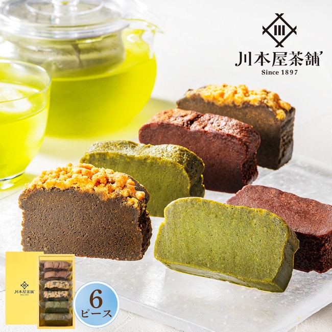 CHAGASHIショコラ 自家製ガトーショコラ 抹茶ガトーショコラ ほうじ茶ガトーショコラ 6個セット 2026