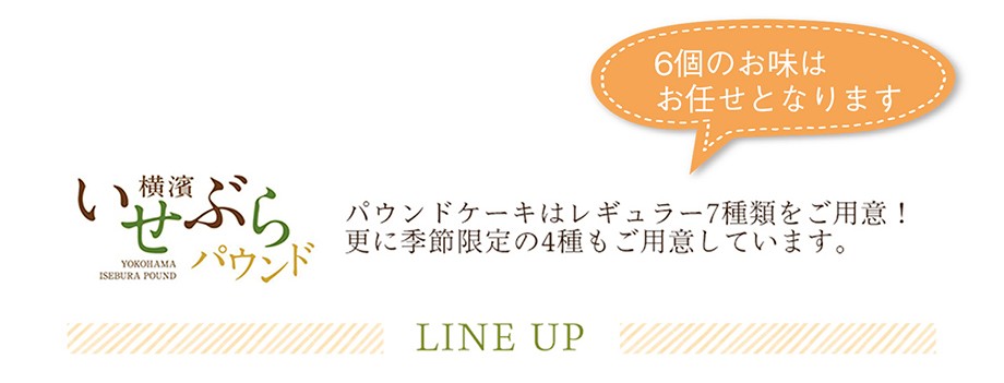 国産紅茶と自家製パウンドのスイーツギフト（合名会社 川本屋商店） | Cake.jp