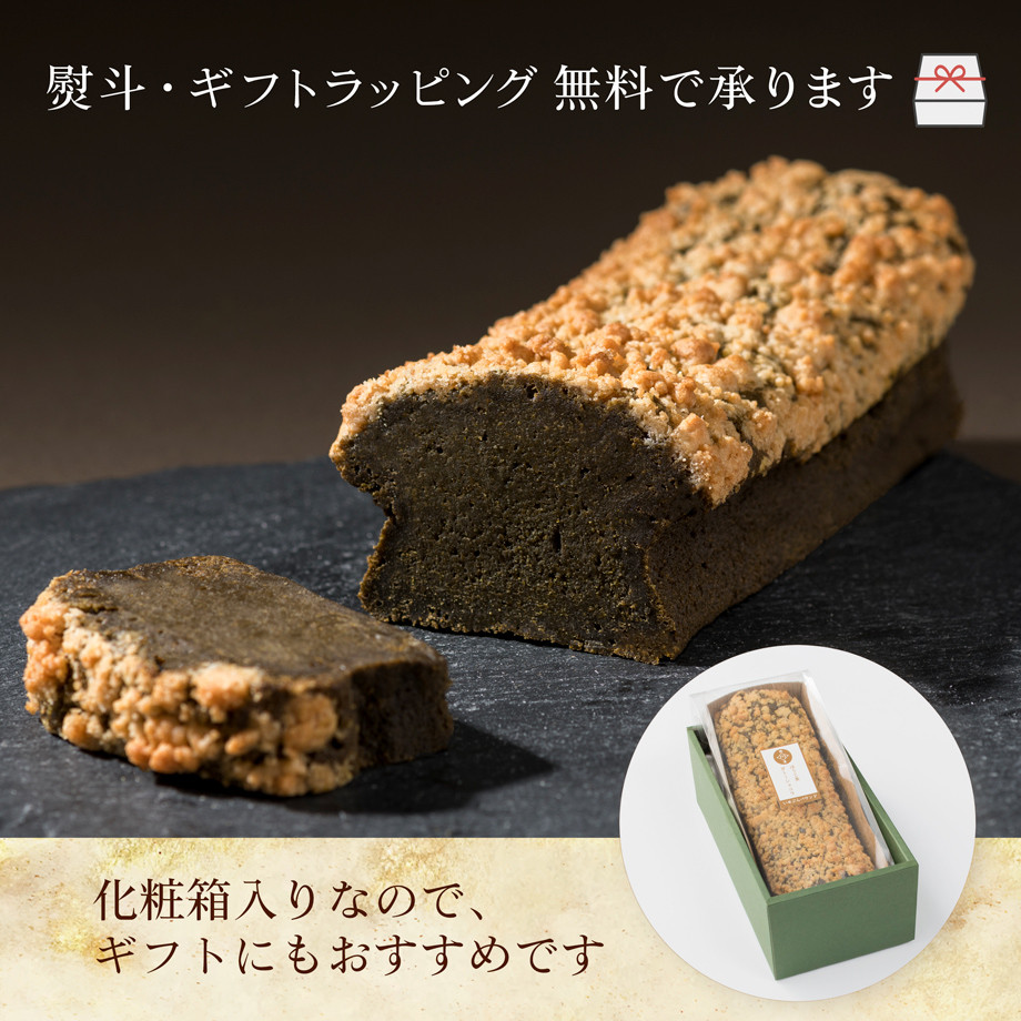 ほうじ茶ガトーショコラ ホールサイズ お歳暮冬ギフト22 合名会社 川本屋商店 Cake Jp