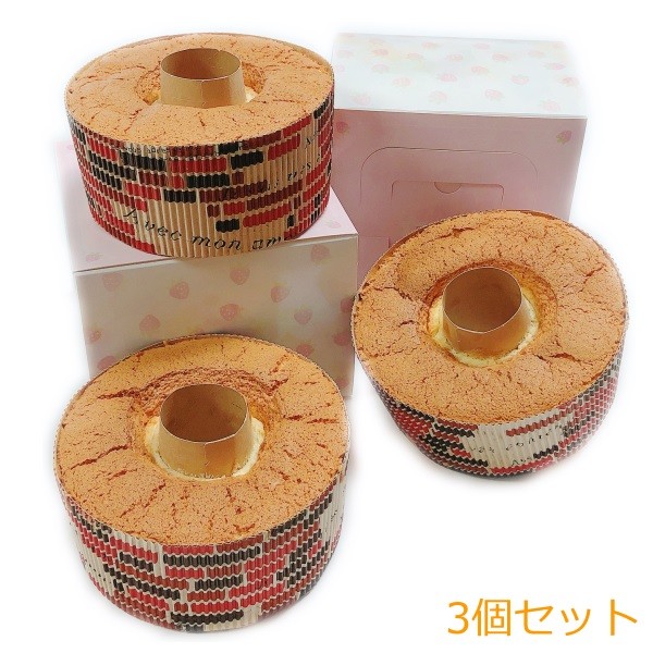 選べるシフォンケーキ 11cm 3ホール 