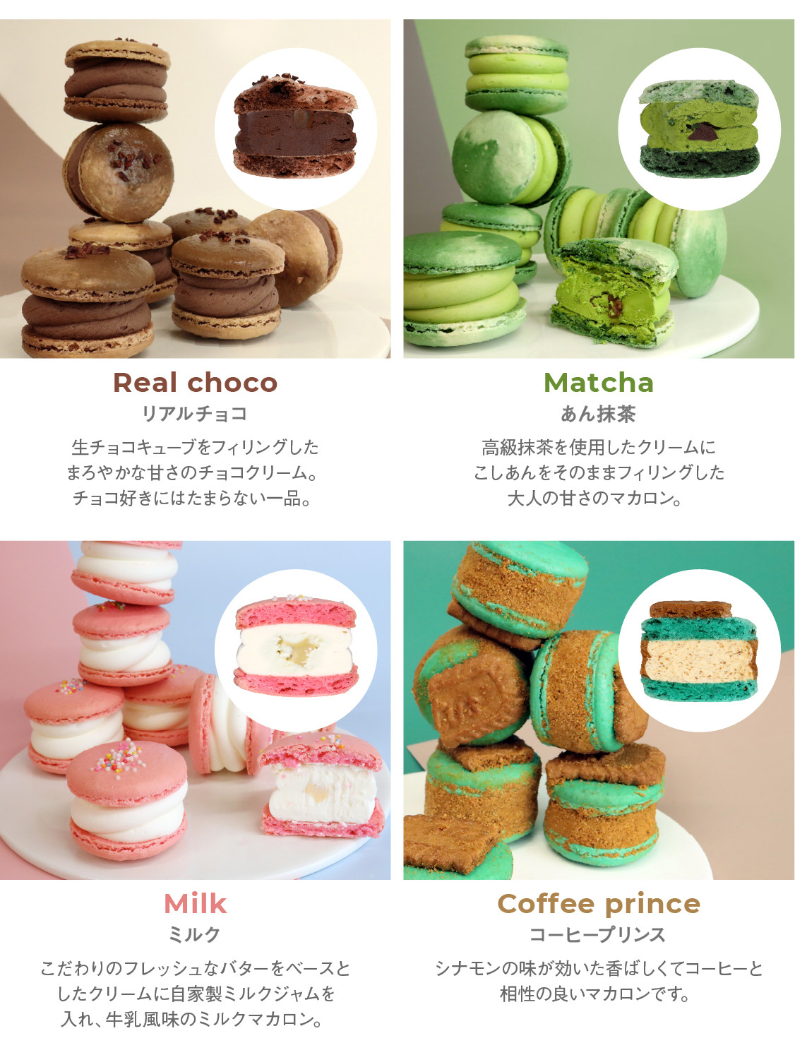 お得フレークセット] オールスター 12個  マカロンフレークセット MACAPRESSO（MACAPRESSO） | Cake.jp