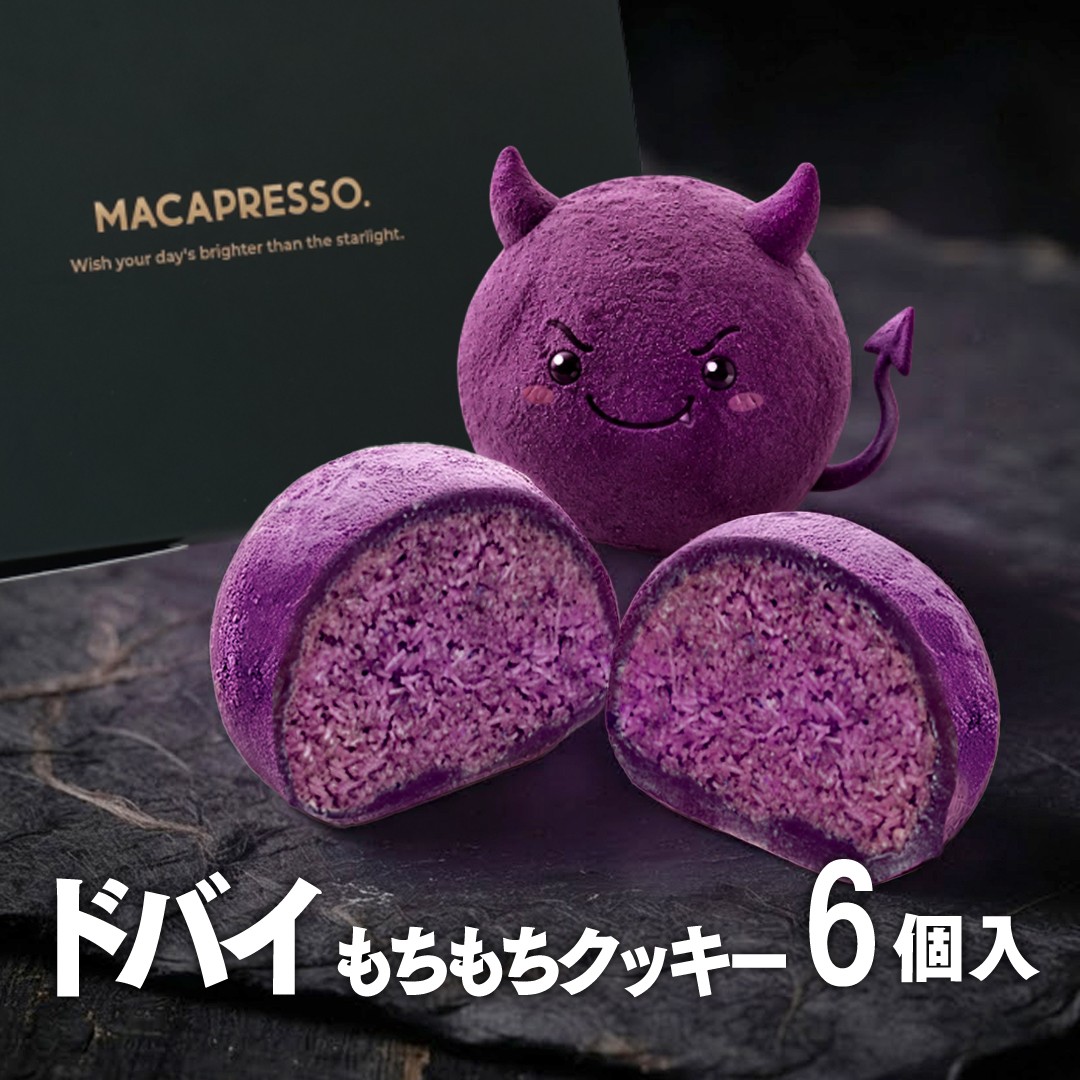【話題】ドバイ もっちりクッキー ピスタチオ 6個セット ハロウィン クリスマス2026