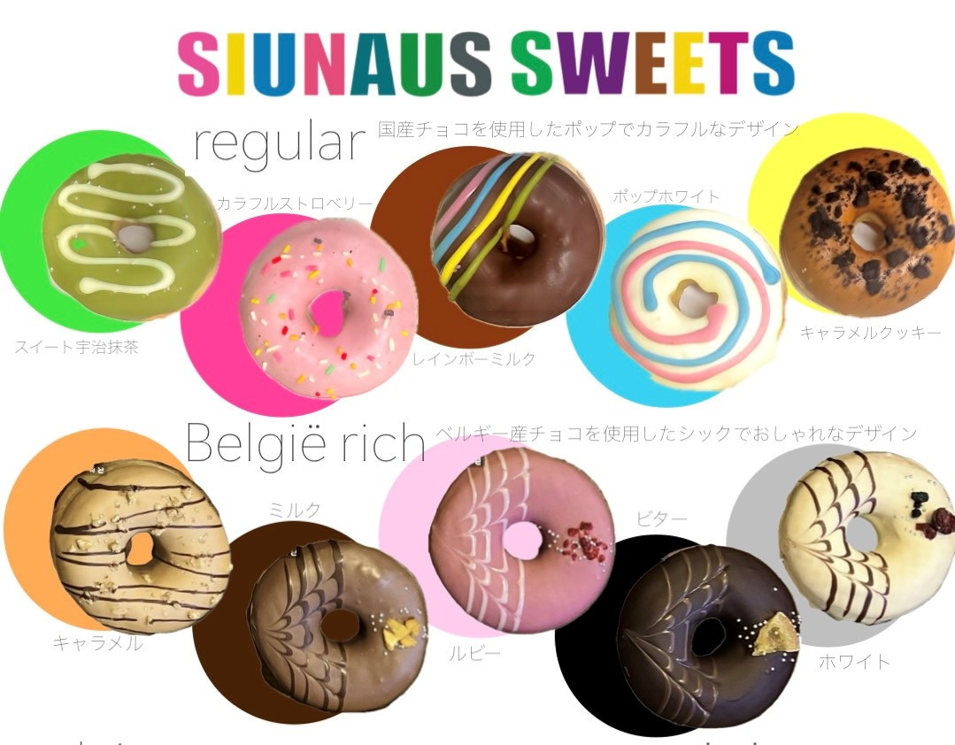�ySIUNAUS SWEETS�z�x���M�[���b�`�h�[�i�c�E���M�����[�h�[�i�c 10�Z�b�g