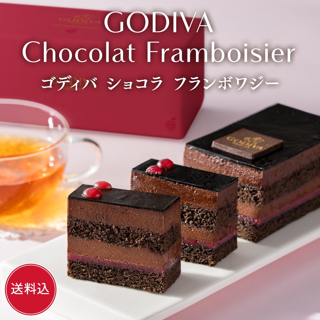 �yGODIVA�z�y�I�����C���V���b�v����E�������z�S�f�B�o �V���R�� �t�����{���W�[�i�`���R���[�g�P�[�L�j��̓�2026