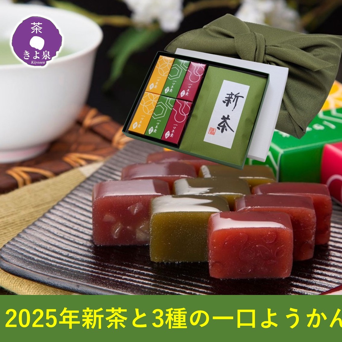 ys z Vƈ悤Zbg C~ 2025NY V 3̈r aَq Mtg v[g  hV̓2025