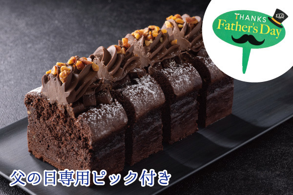 Flo 濃厚ガトーショコラ 父の日 の口コミ 評判 Cake Jp