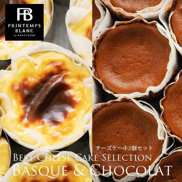 マンハッタン半熟チーズショコラ バスク風チーズケーキ Manhattanset 3f プランタンブラン By Kagetsudo Cake Jp