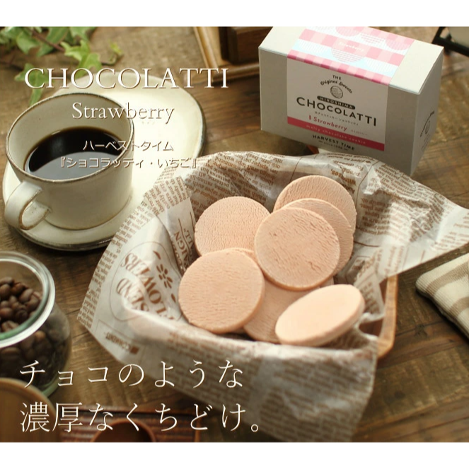 生チョコクッキー ひろしまショコラッティ(いちご) 5枚入り
