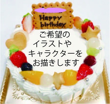 キャラクターケーキ 生クリームとフルーツ 7号 モカボーネン Cake Jp