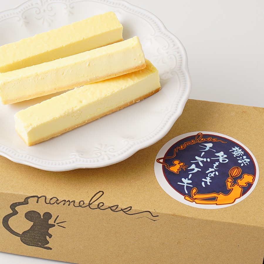 名もなきチーズケーキ スティックチーズケーキ 10本セット 名もなきチーズケーキのお店 Cake Jp