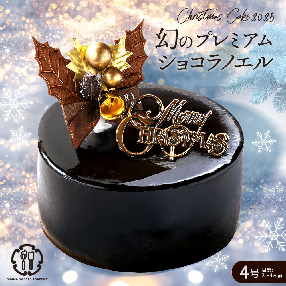  NX}XP[L 2025 ũv~AVRmG 4v P[L