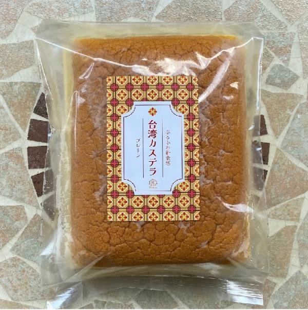 台湾カステラ プレーン 大サイズ《冷凍便》