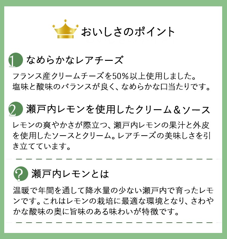 【ブールミッシュ】瀬戸内レモンのくちどけチーズタルト　4.5号 10