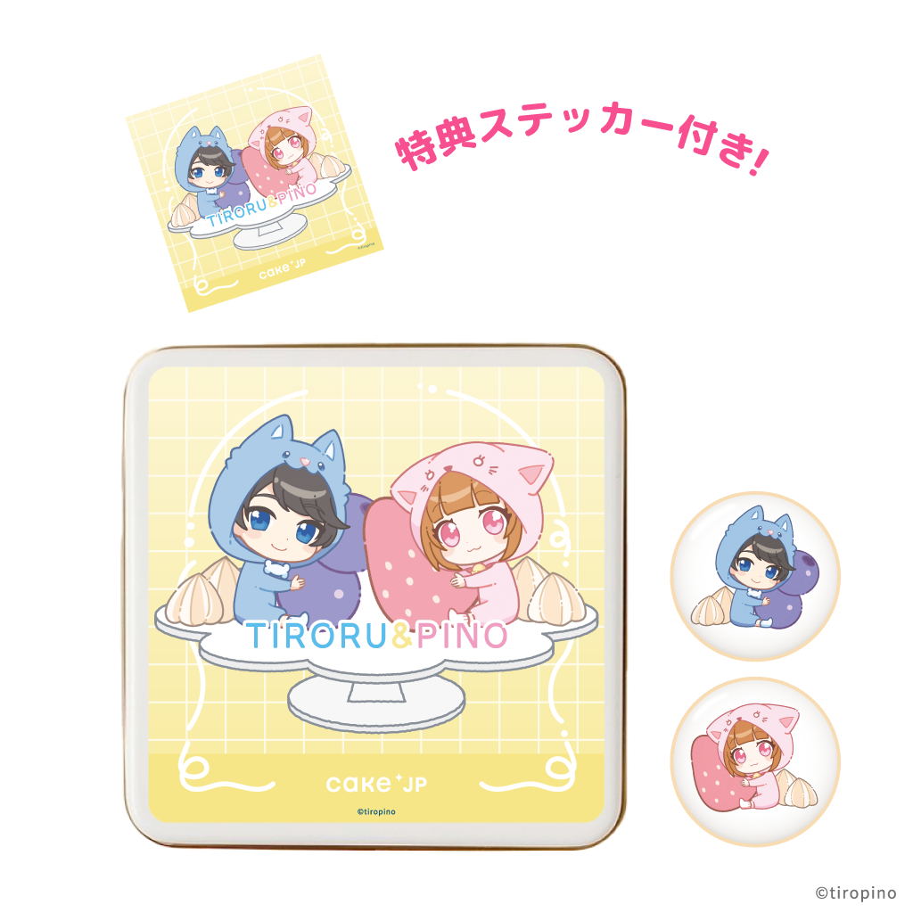 【ちろぴの】ちろぴのもぐもぐクッキー缶 特典ステッカー付