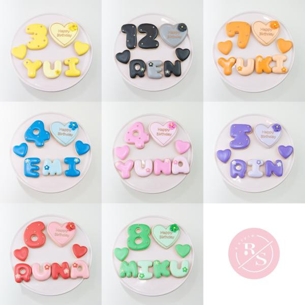 フラワー付き アイシングクッキーセット（プレート＋装飾ハート2つ）＋でお好きなアルファベットや数字をお選びください。オリジナルメッセージ可。全8色。誕生日や記念日、推しのお祝いなどにオススメ♪《アルファベット・数字：4枚》