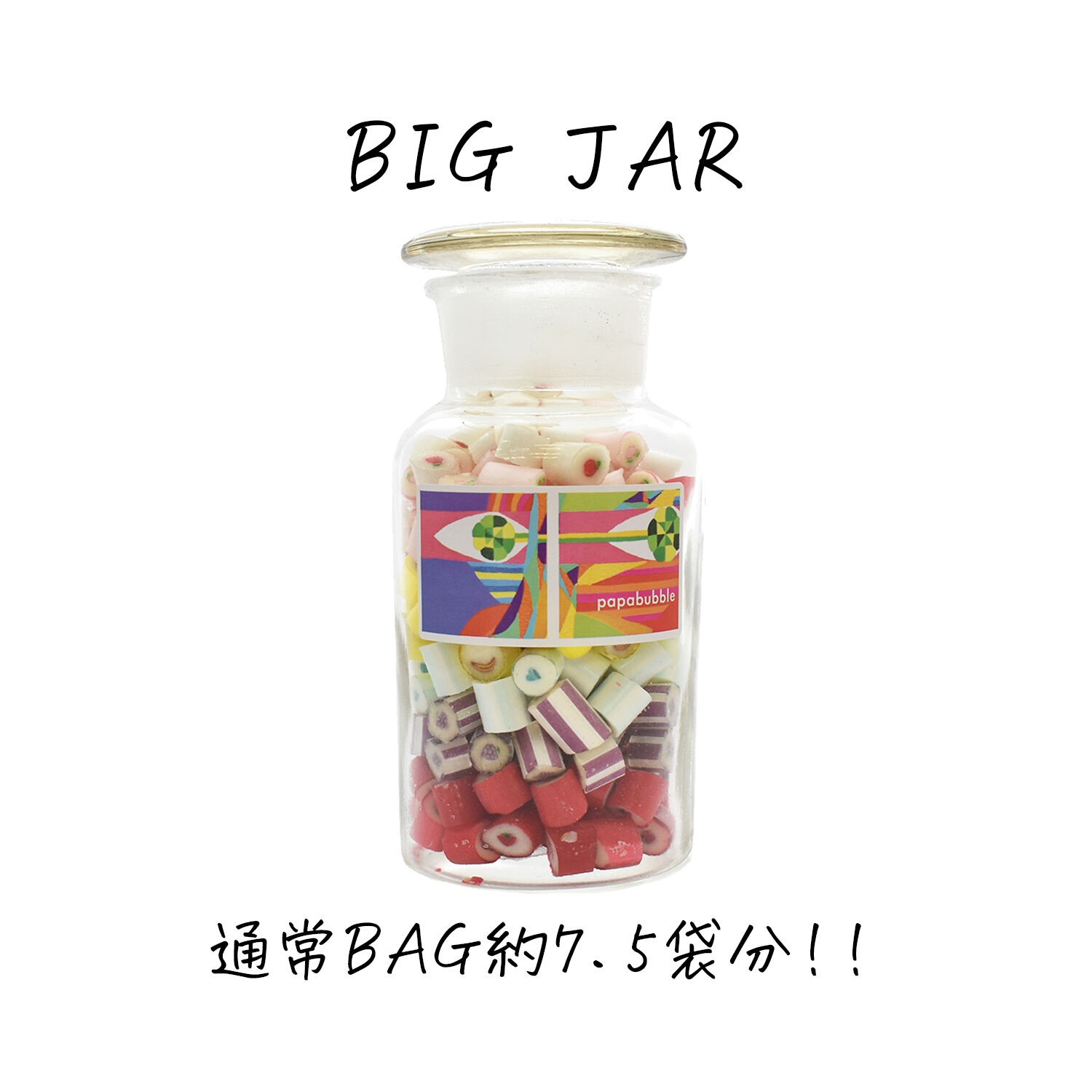 【PAPABUBBLE】BIG JAR 1