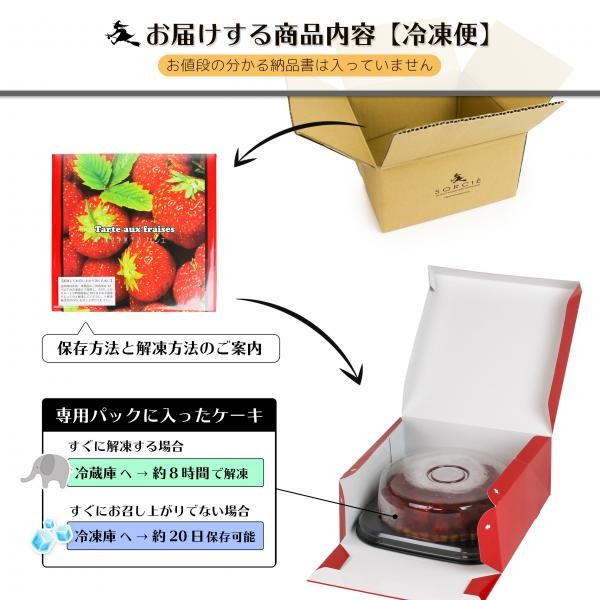 魔法洋菓子店ソルシエの苺タルトケーキ 7