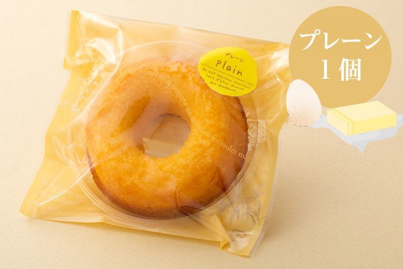 焼きドーナツ5個入り（パティスリーポルカ） | Cake.jp