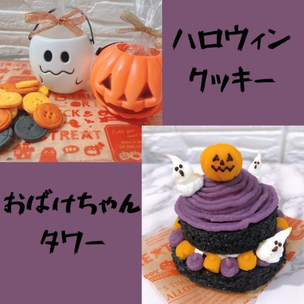犬用 ハロウィンメニュー おばけちゃんタワー ぼたんクッキー ハロウィン21 の口コミ 評判 Cake Jp