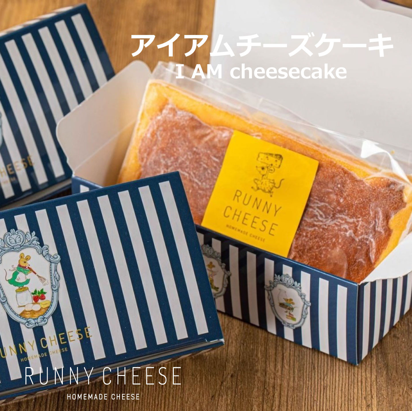 【RUNNY CHEESEの代名詞】IAMCHEESECAKE_アイアムチーズケーキ ベイクドチーズケーキ 15cm