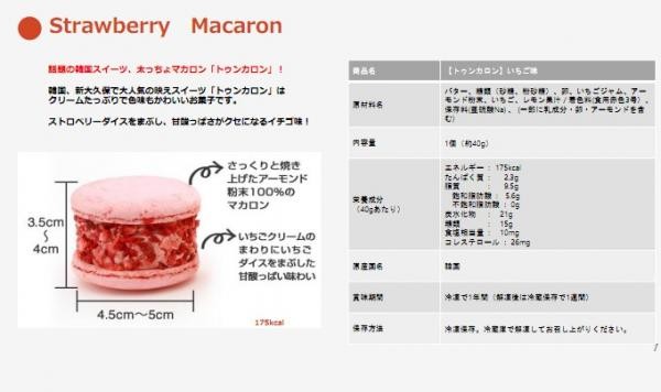韓国発マカロン トゥンカロン 好きな味が選べる8個セット Macaroom Cake Jp 韓国発マカロン トゥンカロン 好きな味が選べる8個セット Macaroom Cake Jp