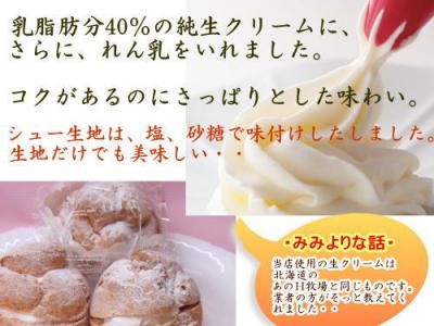 れん乳入りミルク クリームシュー ６個入り お菓子工房 ロリアン Cake Jp