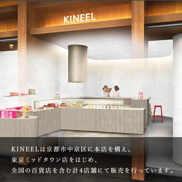 【KINEEL】姫ガトー（9個入）可愛いプチケーキセット（焼菓子9個セット）│京都からお届け♪彩り豊かなミニガトー 9