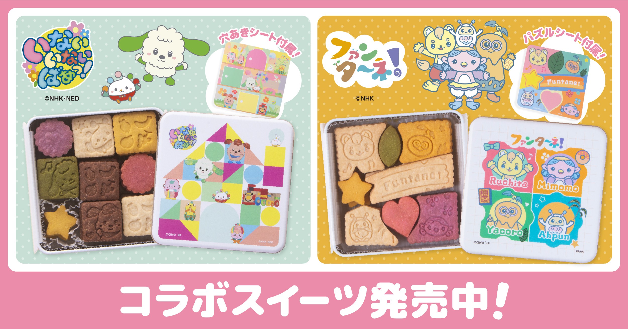 NHKキャラクター