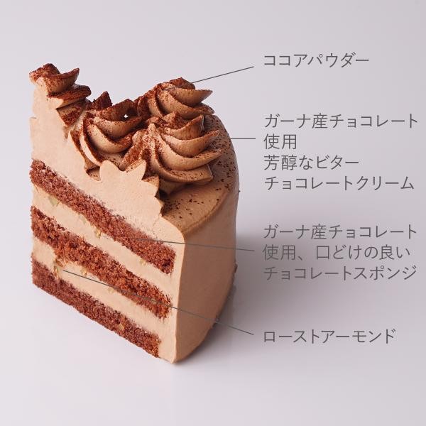 【イタリアントマト】濃厚チョコレートケーキ　 5号(15cm)　 6