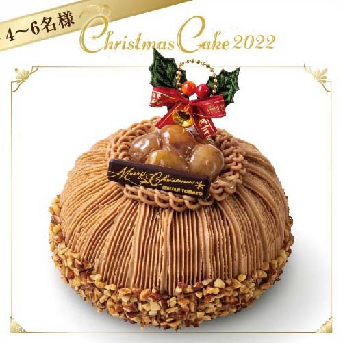 【イタリアントマト】クリスマス モンブランケーキ（キャンドル付き） 5号（15cm） 