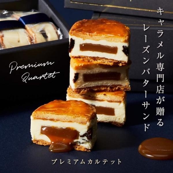 【Cake.jp限定】Penheur　神戸 カヌレキャラメル専門店　人気スイーツ詰め合わせ　3種セット 4